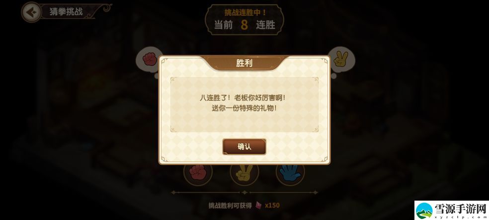 宝石研物语伊恩之石猜拳王规律是什么 宝石研物语伊恩之石猜拳王规律详解[图]