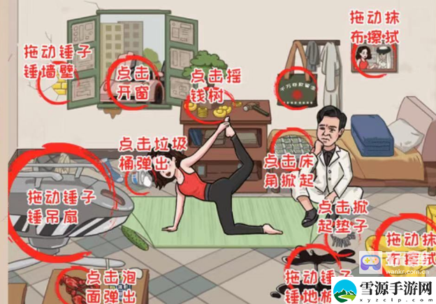 无敌脑洞揭穿女友的1000w身价攻略 攻略明确升级路线
