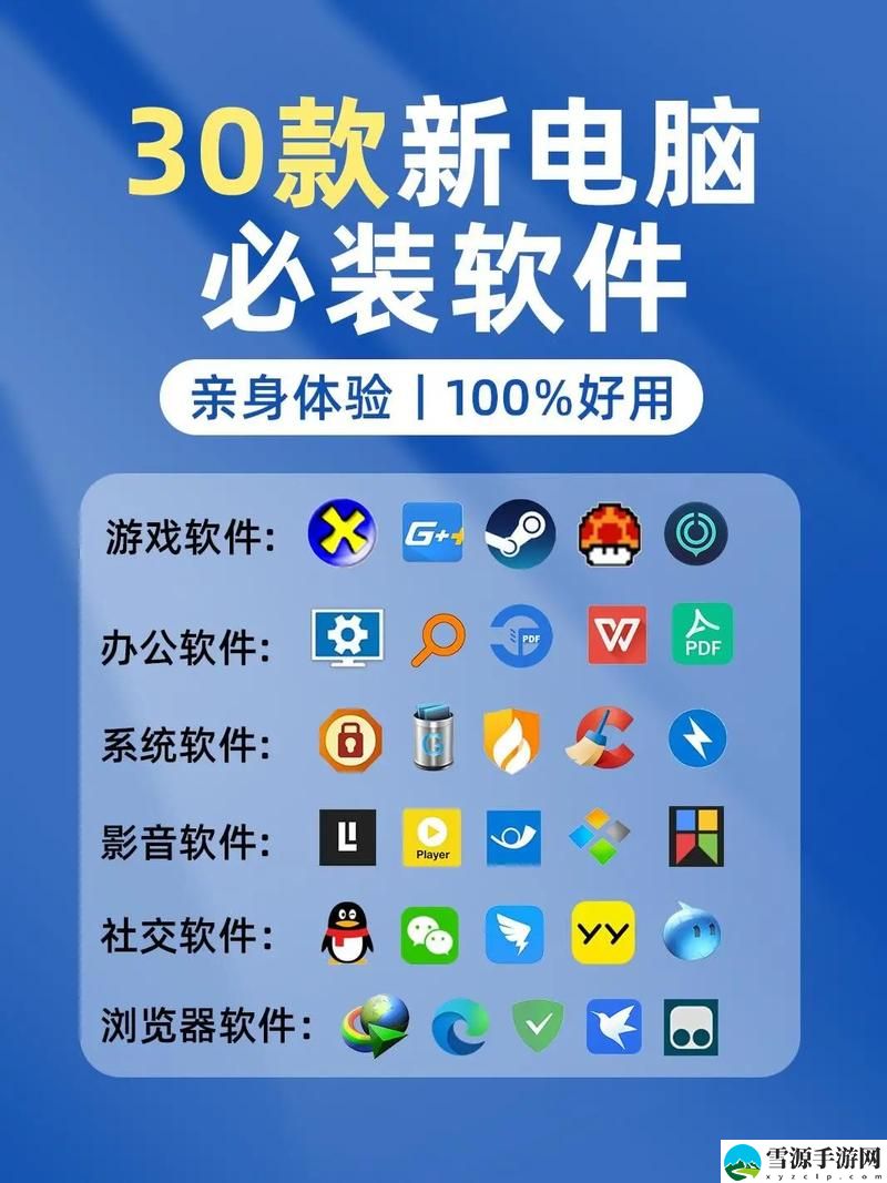 男生用机桶美女的机软件下载，是否真能俘获她们的心？