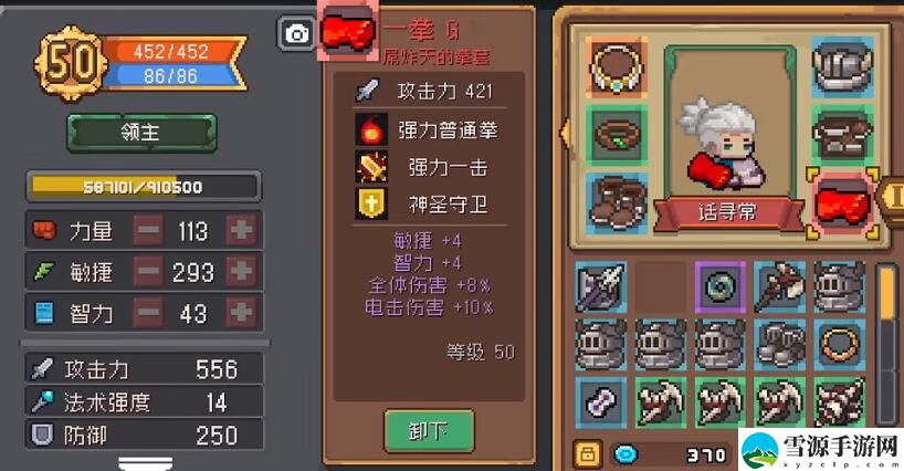 元气骑士前传红武有哪些