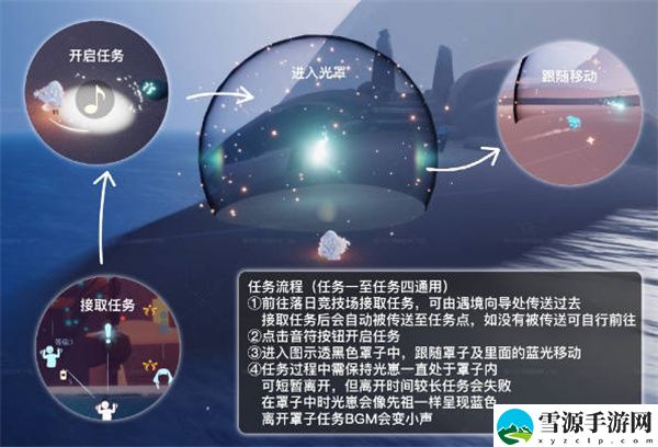 光遇欧若拉季第一个任务怎么玩 光遇欧若拉季第一个任务玩法介绍