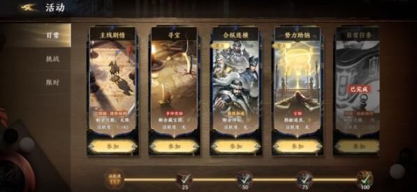 极无双2常驻活动是什么 极无双2常驻活动玩法奖励大全