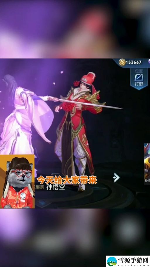 露娜用孙悟空的金箍棒玩自己，观众：这是什么意思？