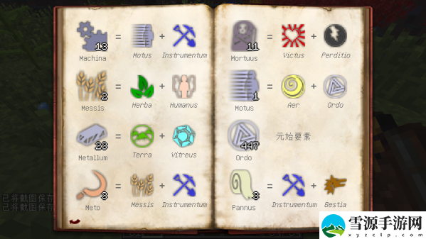 我的世界神秘时代4的元素合成表是什么 我的世界神秘时代4元素合成表