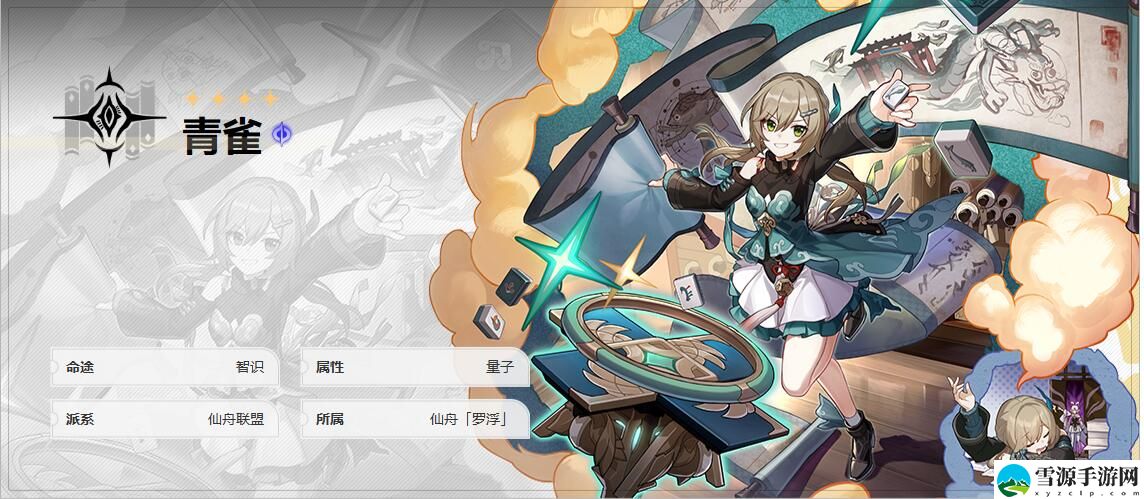 崩坏星穹铁道青雀攻略