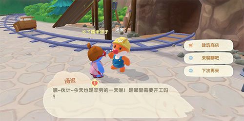 摩尔庄园白天夜晚怎么算 摩尔庄园白天夜晚区分方法一览