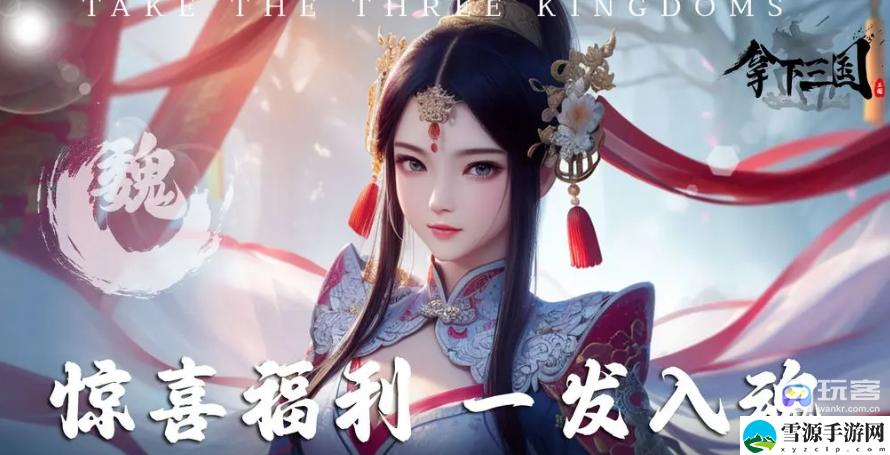 拿下三国最新礼包码大全 选择适合的职业建议