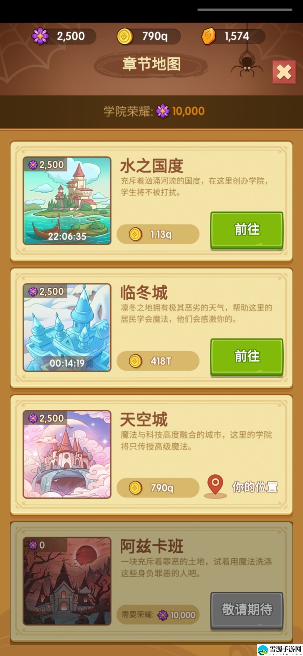 放置魔法学院圣水怎么使用 放置魔法学院圣水使用方法[图]