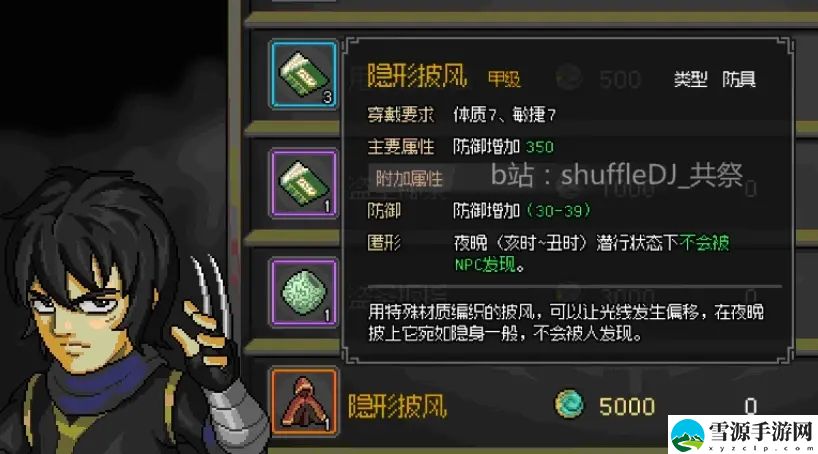 大侠立志传EA版燕子窝门派攻略