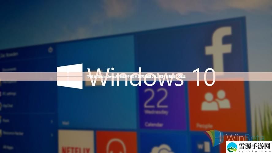 中国高清windows视频软件有哪些独特的功能与优势？