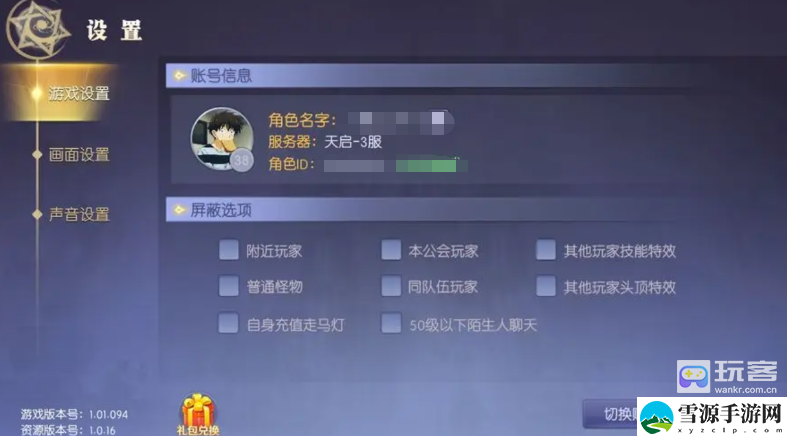 天启圣源最新礼包码大全 游戏更新内容前瞻