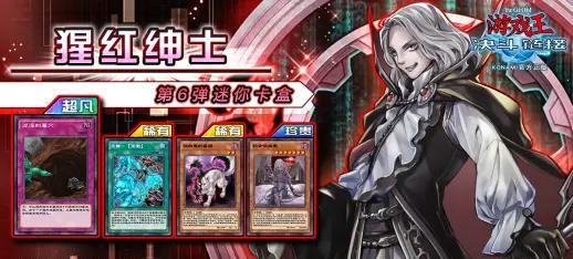 游戏王决斗链接吸血鬼猩红灾星卡牌怎么样 游戏王决斗链接吸血鬼猩红灾星卡牌强度分析