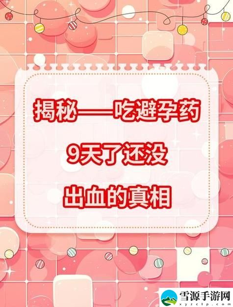 没带罩子让他吃了一天的药，用户热议：安全意识需提升，健康不可忽视！