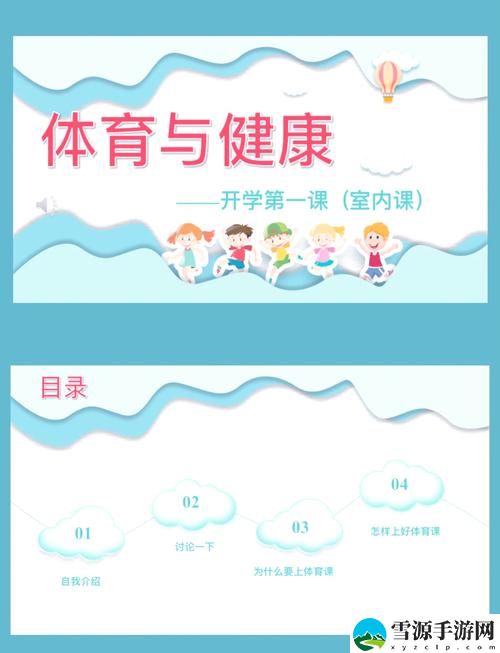体育课被c了一节课怎么办？如何有效应对课堂缺席带来的困扰？