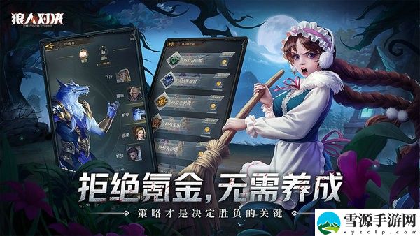 狼人对决黑袍会卡组怎么玩 狼人对决黑袍会卡组推荐