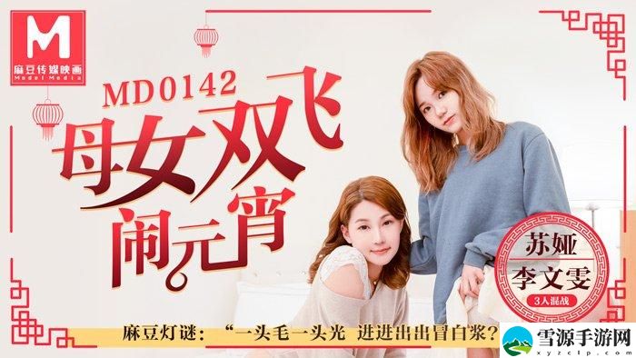 苏语棠苏娅元宵猜灯谜在线稳居榜首，网友：乐趣无穷，智慧与欢笑齐飞