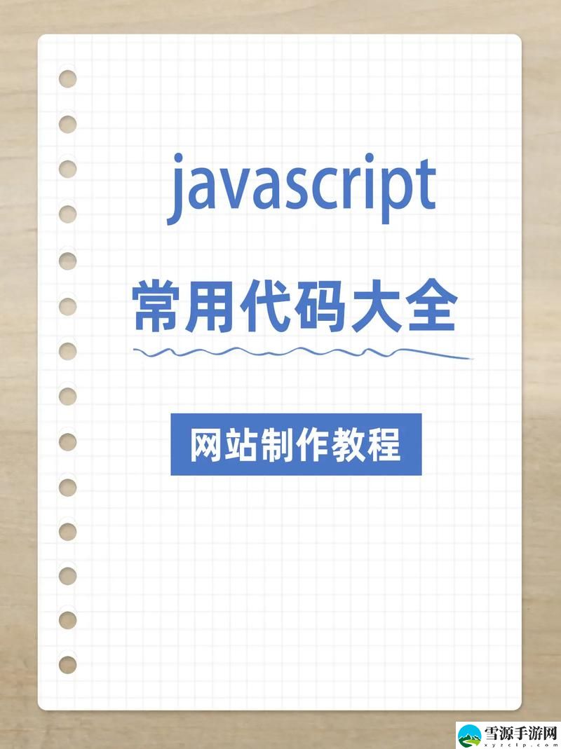 javascript中国免费