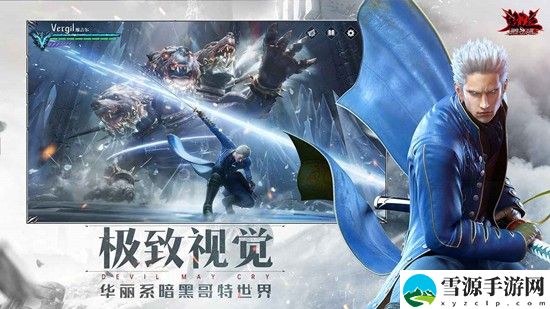鬼泣巅峰之战维吉尔怎么获得 鬼泣巅峰之战维吉尔获得方法
