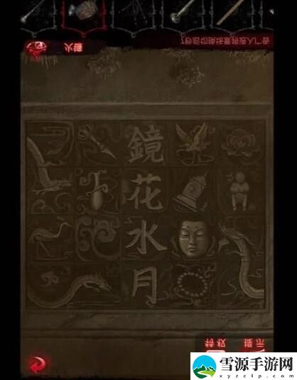 纸嫁衣6无间梦境第四章攻略