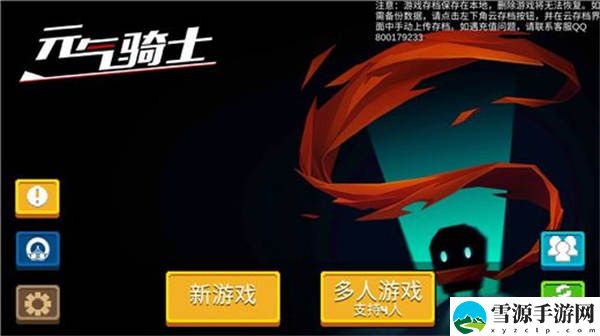 元气骑士怎么重新实名认证 元气骑士实名认证更改教程