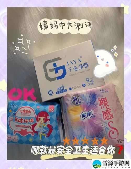 成人已满十八岁带好卫生巾吗被曝光，用户：这其实很重要！