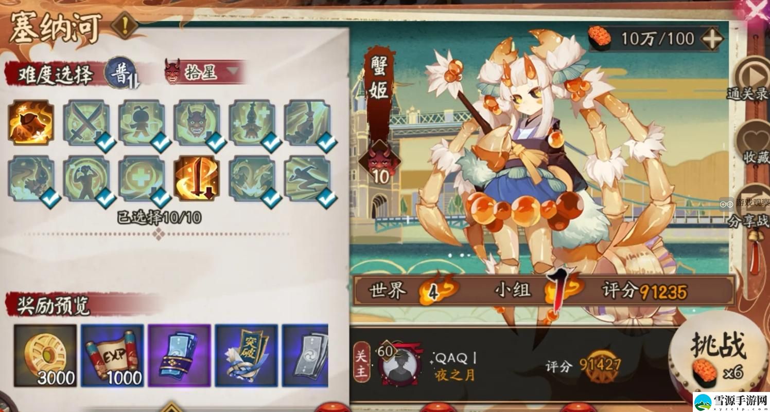 阴阳师极地鬼为什么要带防御