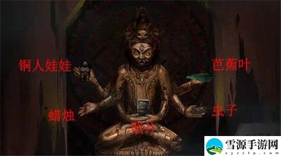纸嫁衣2奘铃村九个祭品怎么摆放 纸嫁衣2奘铃村九个祭品摆放攻略