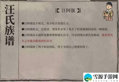 江南百景图汪氏地契怎么获得  江南百景图汪氏地契获得攻略