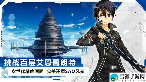 刀剑神域黑衣剑士王牌副本怎么打 刀剑神域黑衣剑士王牌副本机制
