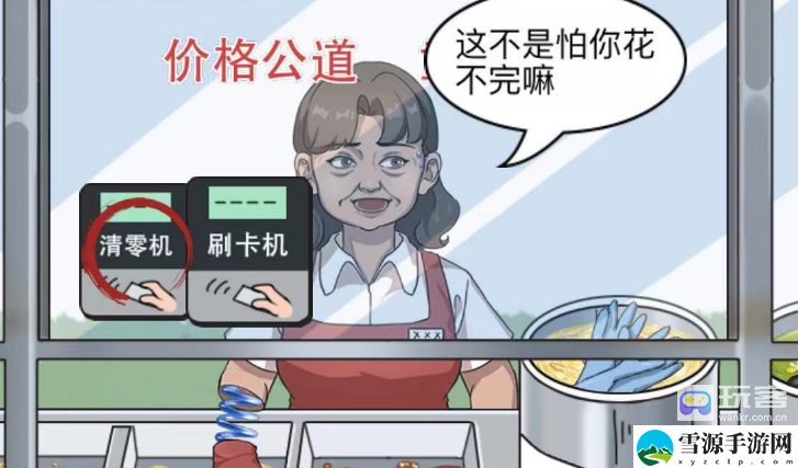 就挺秃然的良心食堂通关攻略 PVP对战策略提升秘籍