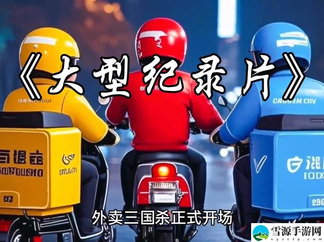 外卖服务3，用户热议：快速便捷的生活改变