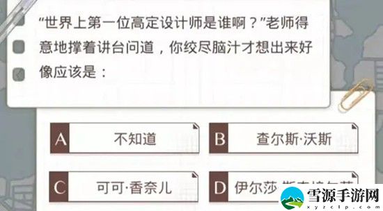 光与夜之恋答题答案是什么 光与夜之恋答题答案分享