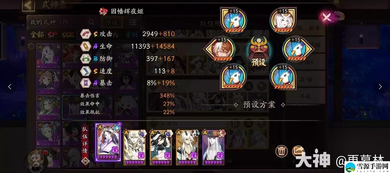 阴阳师盛宴终刻8番外怎么打 阴阳师盛宴终刻8番外打法攻略