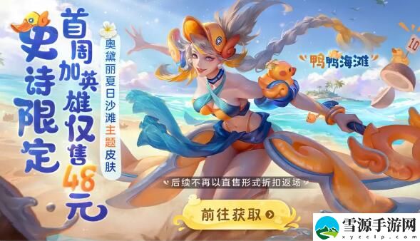 曙光英雄1月19日更新：S1新赛季即将启航