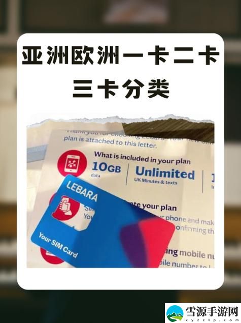 为什么选择“欧洲一卡2卡三卡4卡毛1”的不同卡片方案会影响你的旅行体验？