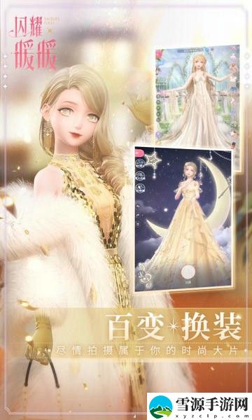 闪耀暖暖音浪侵入活动内容是什么 闪耀暖暖音浪侵入活动介绍