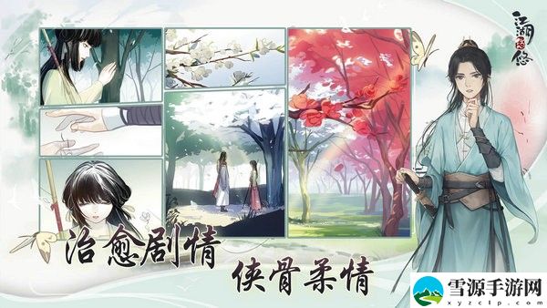 江湖悠悠王家密信怎么获得 江湖悠悠王家密信获取攻略