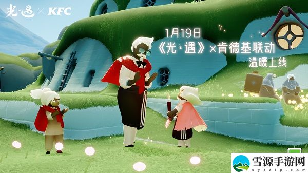 光遇联动肯德基套餐多少钱
