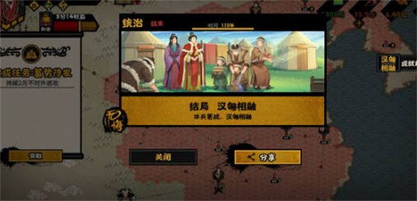无悔华夏大汉和亲怎么玩 无悔华夏大汉和亲玩法攻略