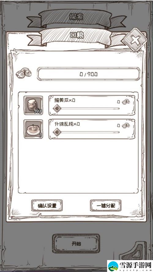 开荒怪兽岛料理屋怎么玩 开荒怪兽岛料理屋玩法攻略[图]