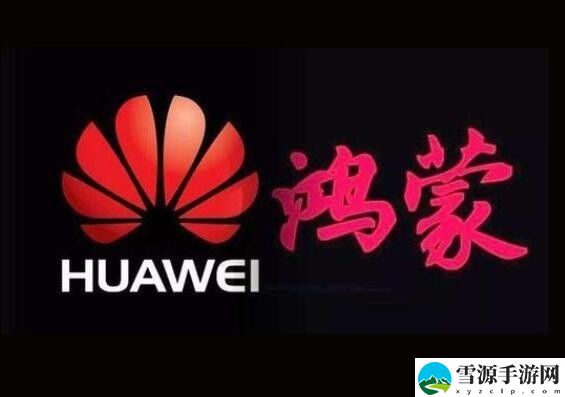 华为鸿蒙系统支持哪些机型 华为鸿蒙系统所支持的机型