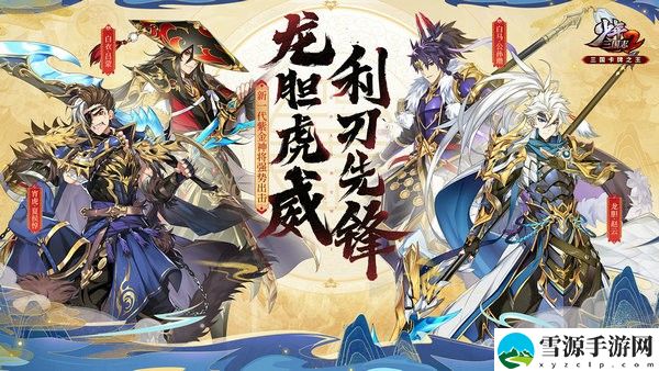 少年三国志2白眉马良的技能是什么 少年三国志2白眉马良技能介绍