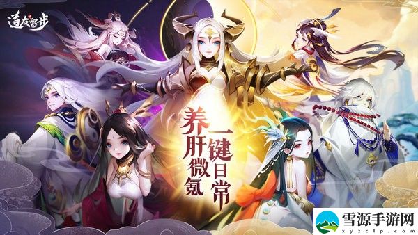 道友请留步中的职业技能怎么样 道友请留步中职业技能一览