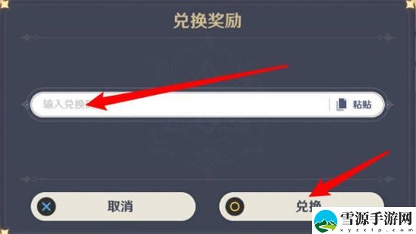 原神9.15兑换码是什么 原神9.15兑换码大全
