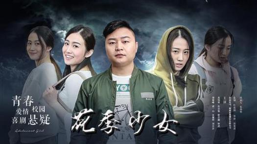 国产花季少女免费观看电视剧，真的能捕捉青春的魅力吗？