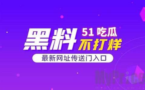 五一吃瓜站官入口：难道我们又要经历一场舆论的风波吗？