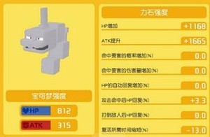 宝可梦大探险大岩蛇的技能是什么 宝可梦大探险大岩蛇技能组合技巧