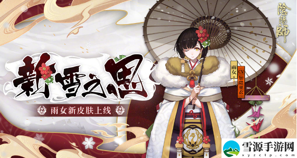 阴阳师雨女哪里多2024