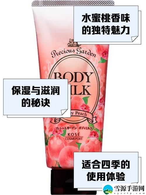  日本水蜜桃身体乳正品推荐：究竟哪款最值得入手？