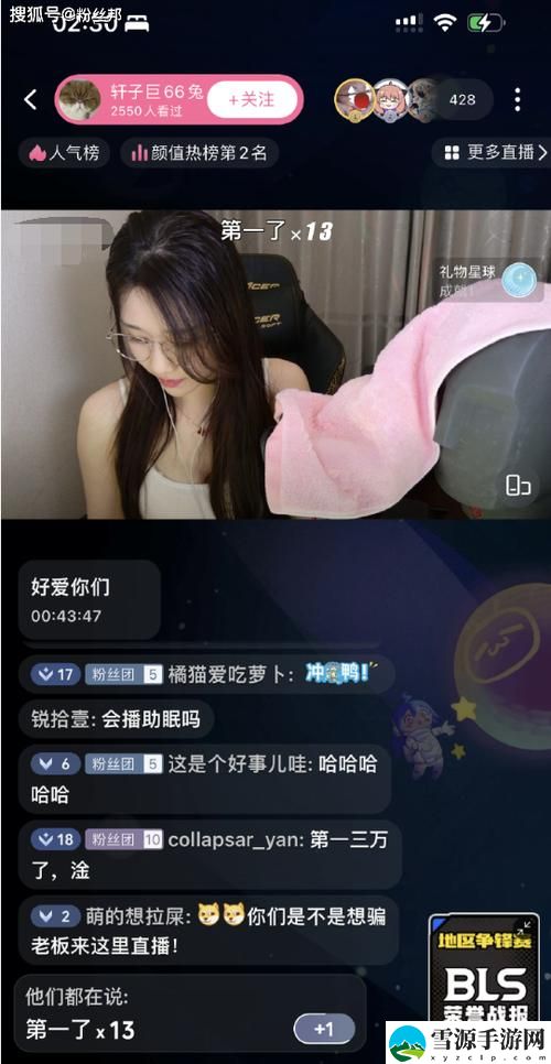 看b站a8直播，究竟带给观众怎样的视听体验与互动乐趣？